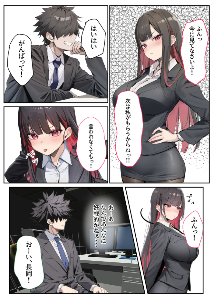 【エロ漫画】 犬猿の仲の同期に●●使ったら発情懇願セックス開始!焦らしてみたらイキ狂う話 モザイク版 ラブ熟 あいラビ サンプル画像