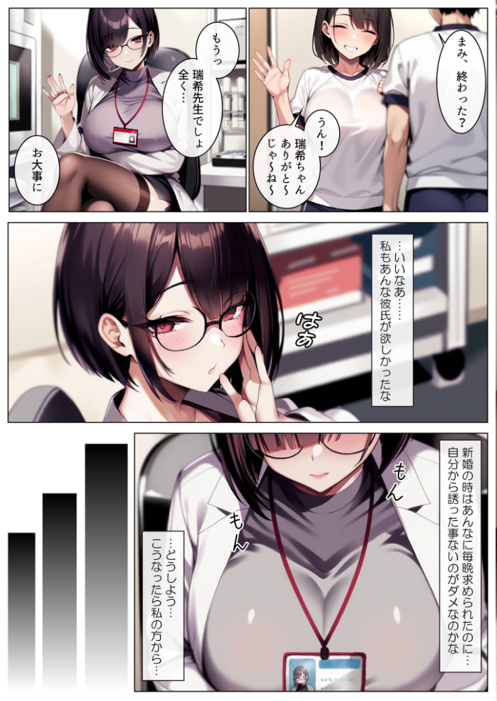 【エロ漫画】 保健室の先生 治療と言われキモオタチ●ポで発情交尾 モザイク版  ストラボ あいラビ サンプル画像