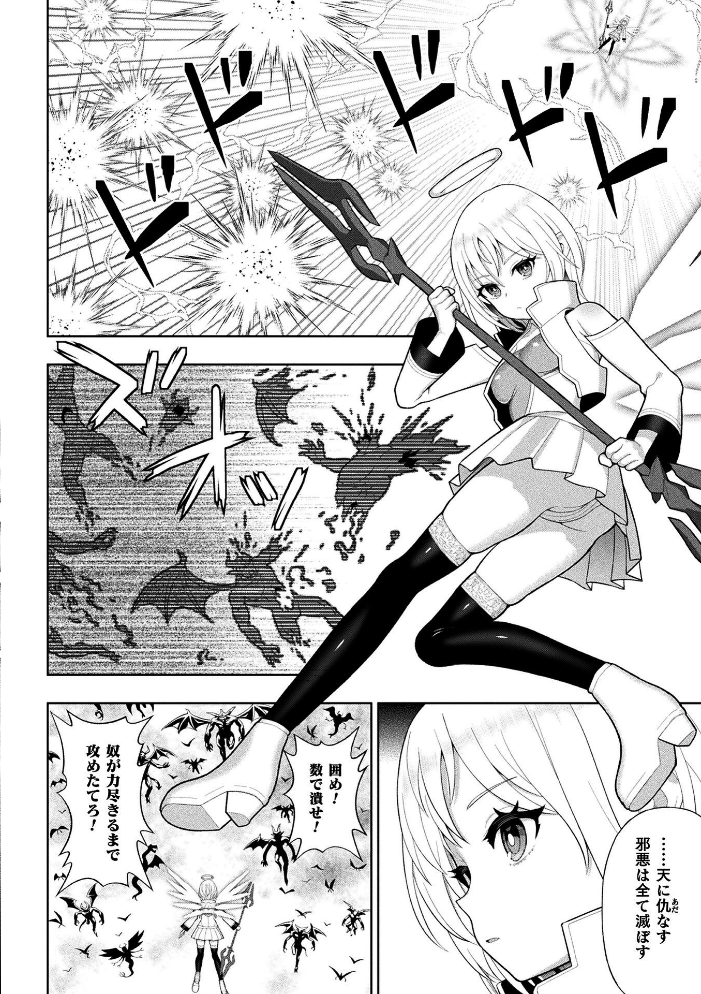 【エロ漫画】 二次元コミックマガジン ふたなり悪堕ち 射精欲に支配された正義のヒロインVol.2  chaccu 水瀬揺光 はこまる ジンクロウ 逢魔刻壱 サンプル画像
