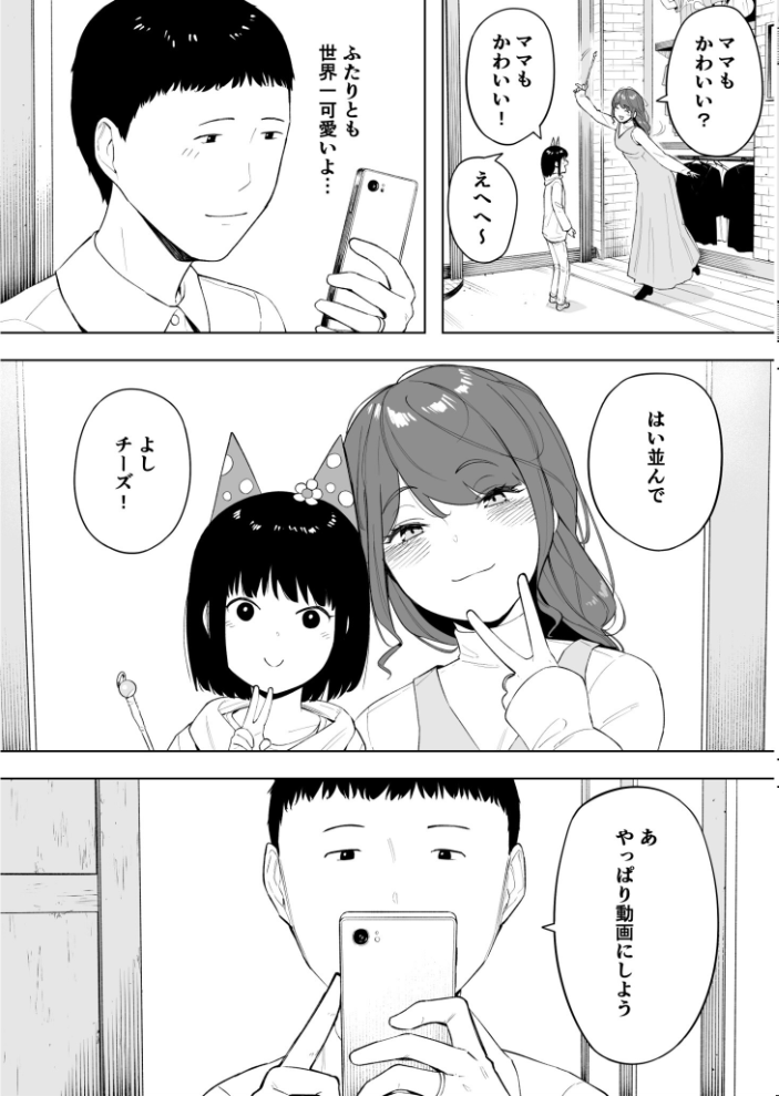 【エロ漫画】 愛妻 同意の上、寝取られ（6）〜妻・くるみ経験人数90人〜【18禁】  NTロボ サンプル画像