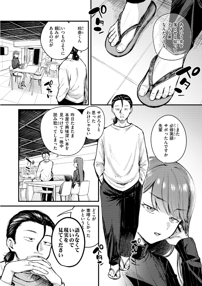 【エロ漫画】 ぎぶあんどていく！  仲町まち サンプル画像