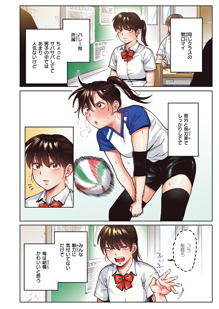 【エロ漫画】 マイガール【フルカラー版】  イゲドアハ サンプル画像