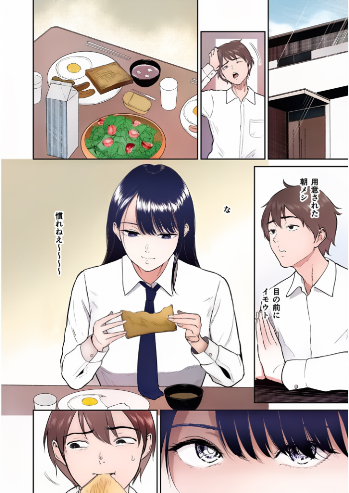 【エロ漫画】 【電子単行本】いいなりっ娘【18禁】 フルカラー版  ビフィダス サンプル画像