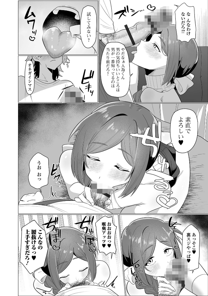 【エロ漫画】 要注意隣人  おにる 一水社編集部 サンプル画像