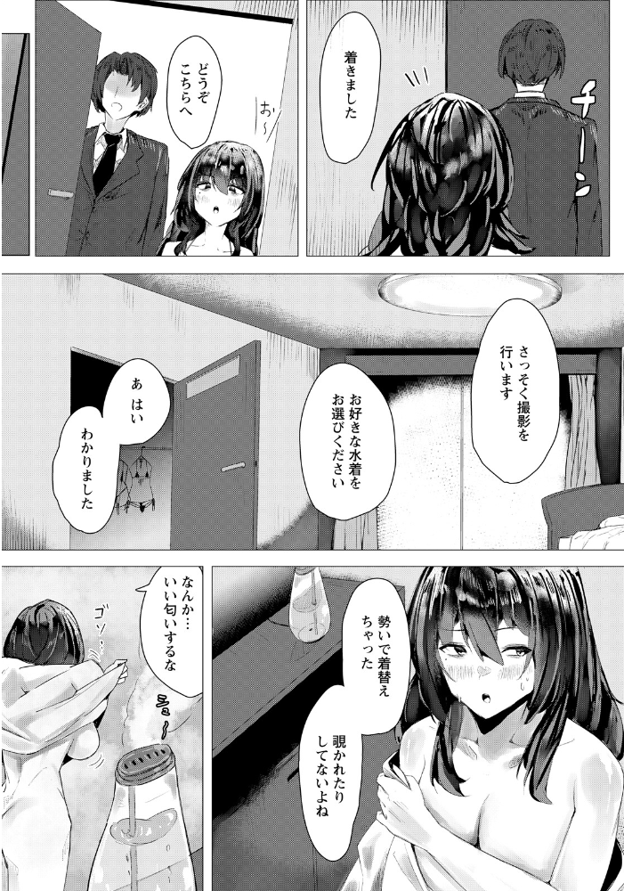 【エロ漫画】 アンハッピーファックガール 【単話】  あれきし サンプル画像