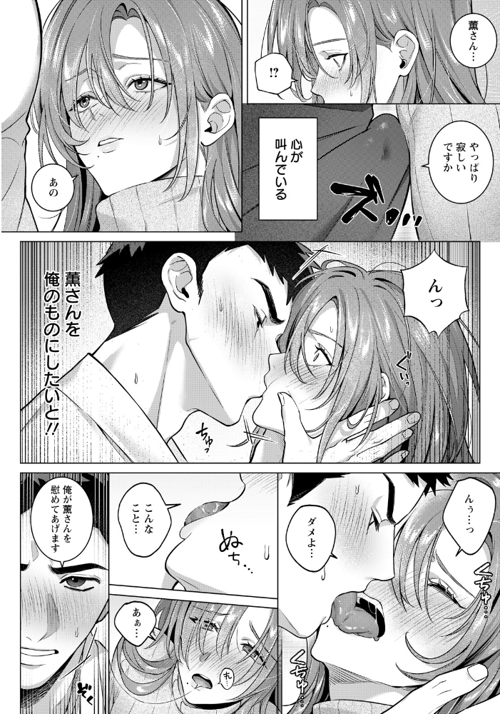 【エロ漫画】 偽りのぬくもりに溺れて 【単話】 徒歩10分 サンプル画像