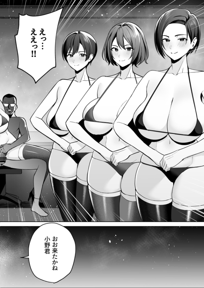 【エロ漫画】 ご褒美はカラダで。〜エロすぎ福利厚生は性処理課のオシゴト〜【FANZA限定特装版】【18禁】 C級 サンプル画像
