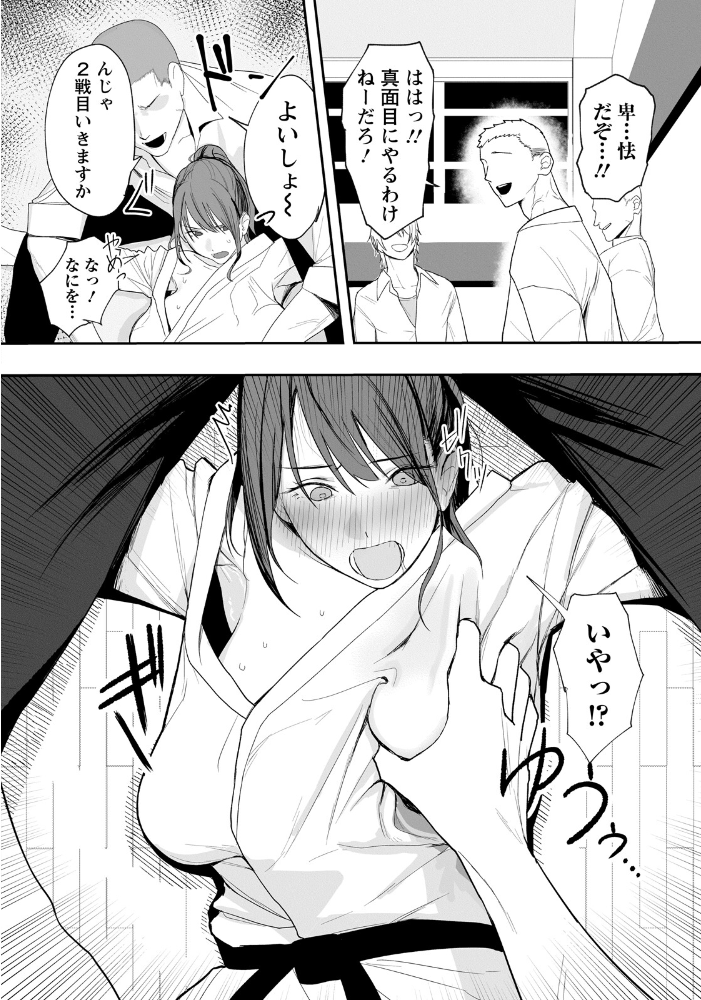 【エロ漫画】 卑劣組手 〜押忍! 部長に中出し〜 【単話】 なんだそのパンツは… サンプル画像