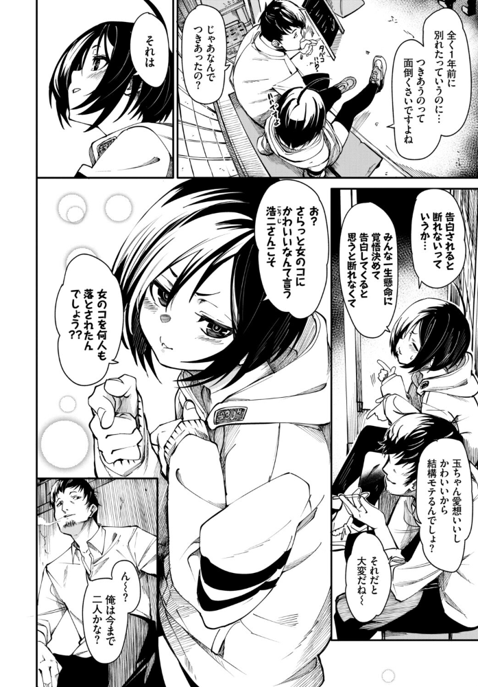 【エロ漫画】 フェチズム VOL.41〜ふたりだけの二次会編〜 たこねる fu-ta 櫻井マキ 朝野よみち コミックバベル編集部 爺わら サンプル画像