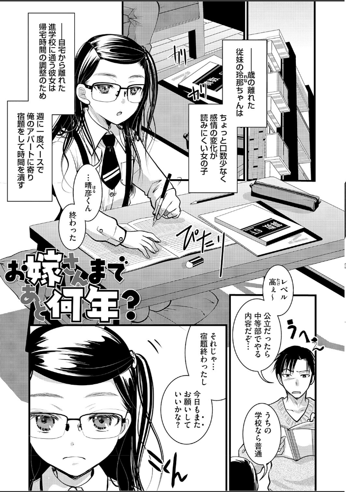 【エロ漫画】 LQ Vol.068  玉乃井ぺろめくり イコール Rico いとうえい しろすず 智沢渚優 EB110SS きお誠児 左カゲトラ はすぶろくりーむ 馬胃 サンプル画像