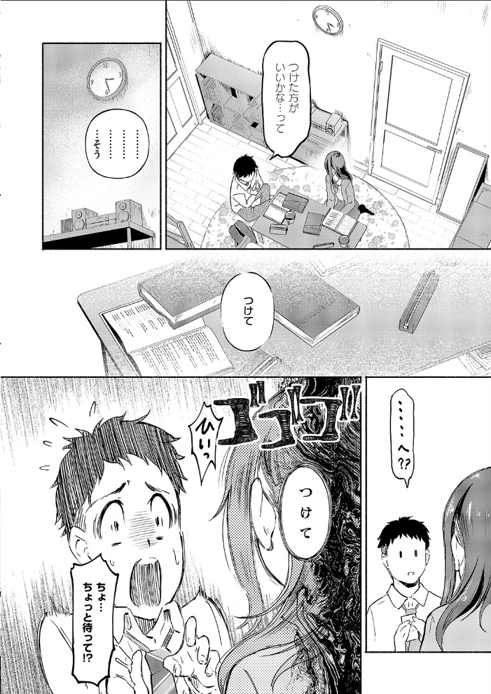 【エロ漫画】 岩谷さんは表情がカタい  宏式 サンプル画像