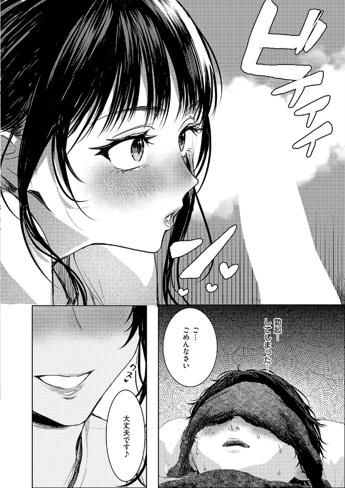【エロ漫画】 つるピカえっち契約っ！  東野ごじゅり サンプル画像