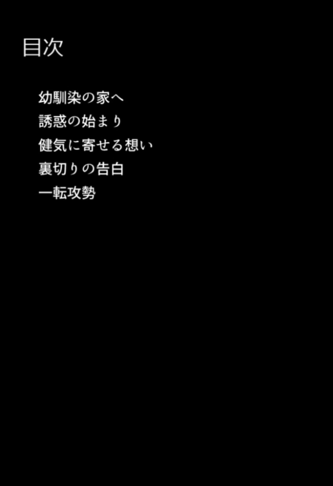 【エロ漫画】 ずっと好きだった幼馴染のママに寝取られた僕〜彼女の母親にチ●媚び性教育で性癖ぐちゃぐちゃにされました〜 モザイク版 ちるイル あいラビ サンプル画像
