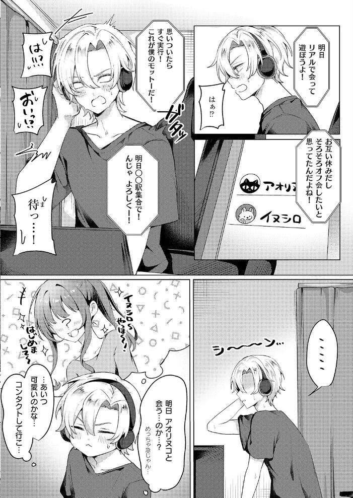【エロ漫画】 腰撃ちふるおーと! 乃莉助 サンプル画像