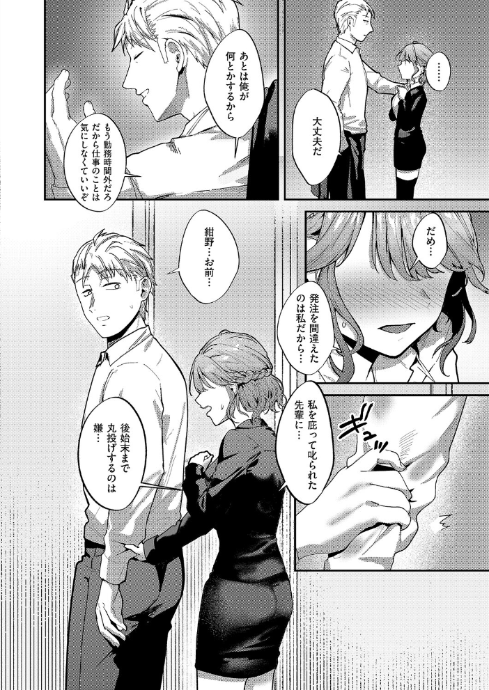 【エロ漫画】 紺野ちゃんは告りたい  坊橋夜泊 サンプル画像
