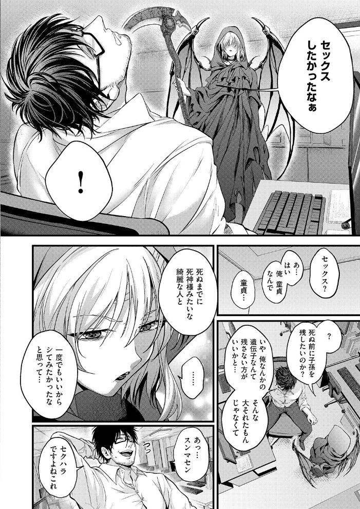 【エロ漫画】 死を超えて性を知る しおふう サンプル画像
