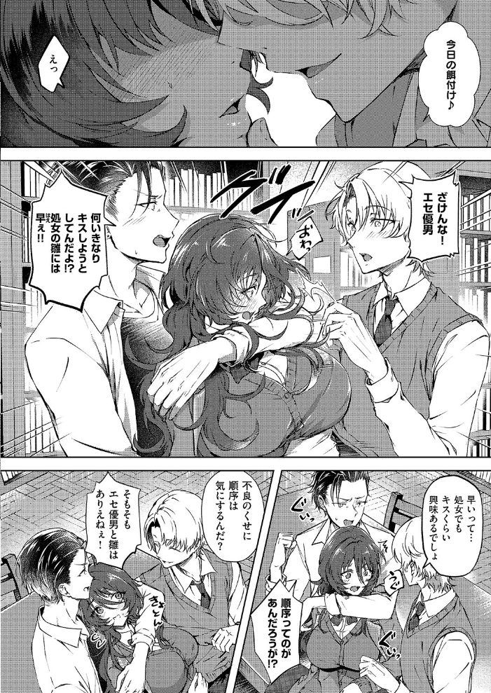 【エロ漫画】 雛鳥に恋はまだ早い  緒きなろさ緒 サンプル画像