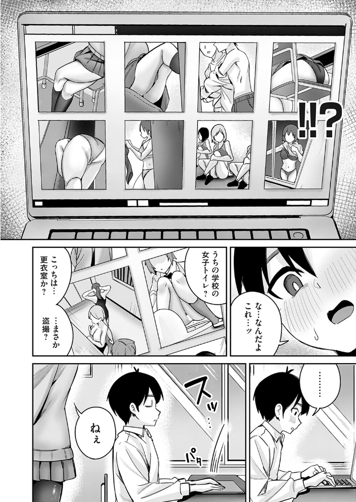【エロ漫画】 シークレットフォト 愉悦さる サンプル画像