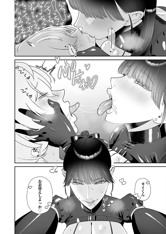 【エロ漫画】 マゾが大好物なおねぇさんの足責め。 渡薫 サンプル画像