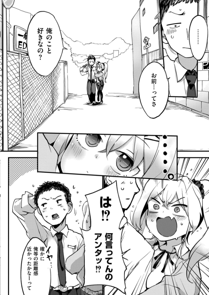 【エロ漫画】 ツンデレ!すいーとみるくばーじん さやかた COMIC快艶編集部 サンプル画像