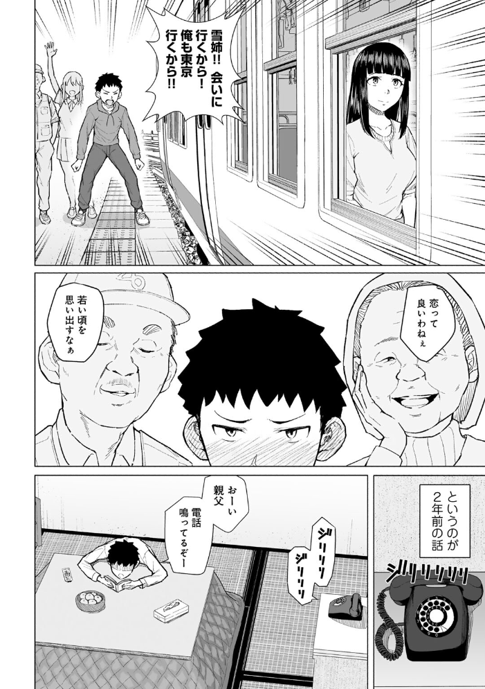 【エロ漫画】 憧れの姉ちゃんは風俗堕ちして親父に抱かれる 【単話】 まげきち サンプル画像