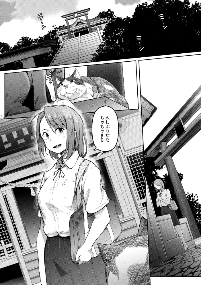 【エロ漫画】 僕らのTS物語【1話試し読み付き】 恋する女体化発情セックス  ポリウレたん MUJIN編集部 サンプル画像