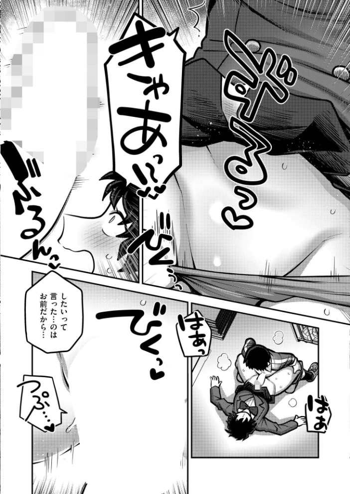 【エロ漫画】 レシーブ! トス! セックス! エビフライ定食 COMIC快艶編集部 サンプル画像