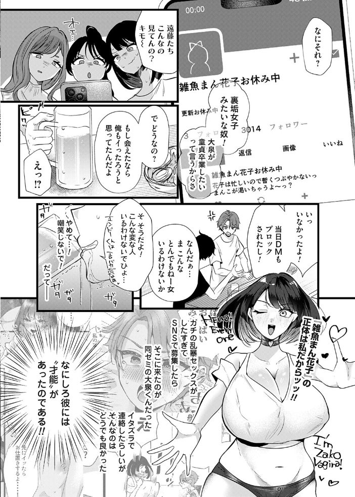 【エロ漫画】 コミックマグナムVol.204  貞影 海野りょう 渡薫 奥森ボウイ 唄飛鳥 玄米 猫夜 ピポ 愉悦さる サンプル画像