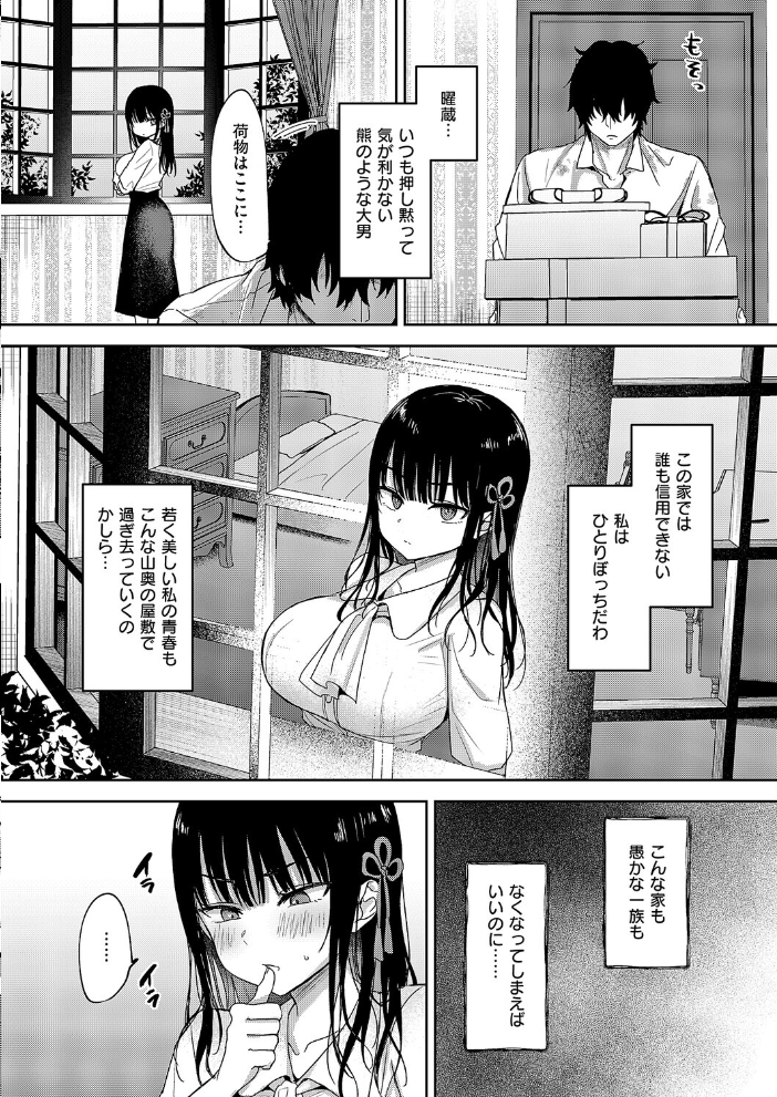 【エロ漫画】 按摩師  遠野えすけ サンプル画像