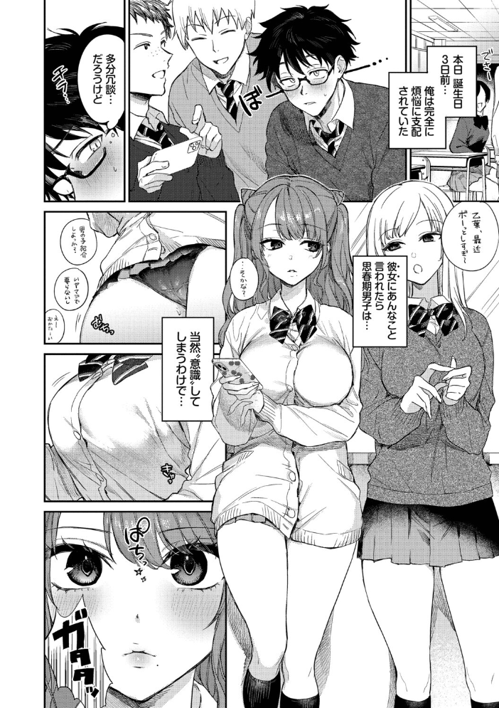 【エロ漫画】 キミに火照る【デジタル特装版】【FANZA限定版】  花兄けい コミックバベル編集部 サンプル画像