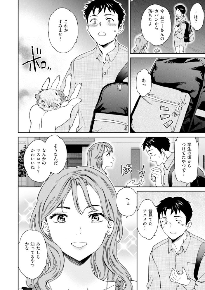 【エロ漫画】 Sweet Affection Cuvie サンプル画像