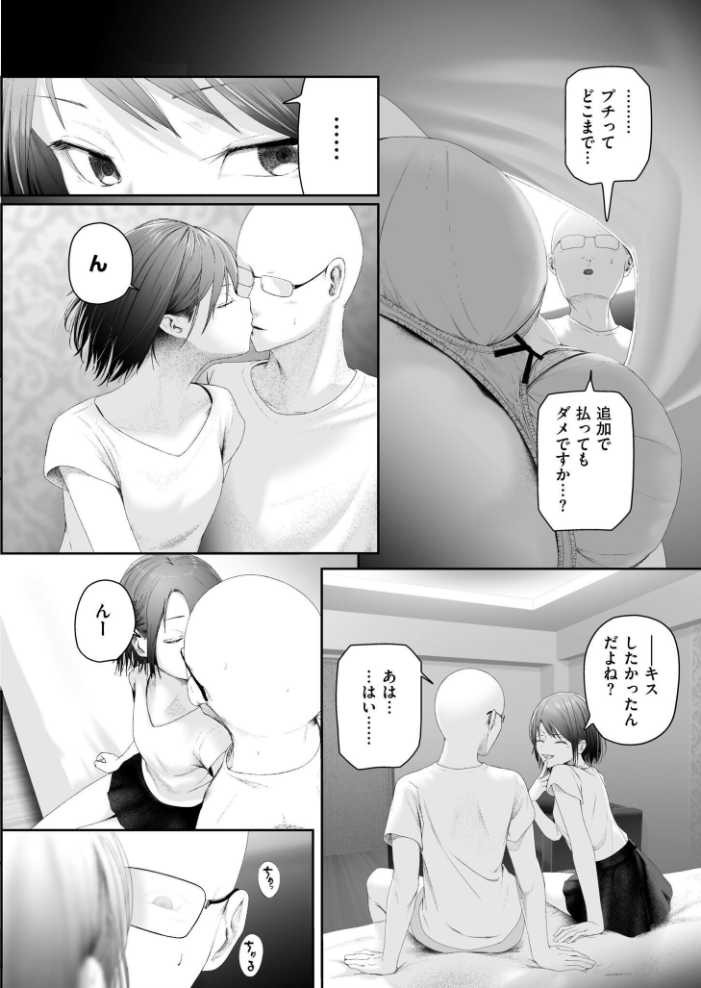 【エロ漫画】 朽草の灯る頃  舞恋花 COMIC快艶編集部 サンプル画像