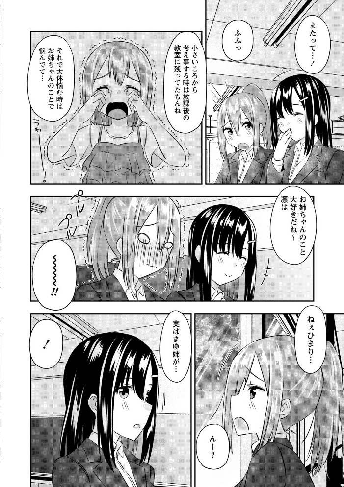 【エロ漫画】 悪徳援交JKに推し活資金を搾り取られるオタク童貞！  結月ゆう サンプル画像