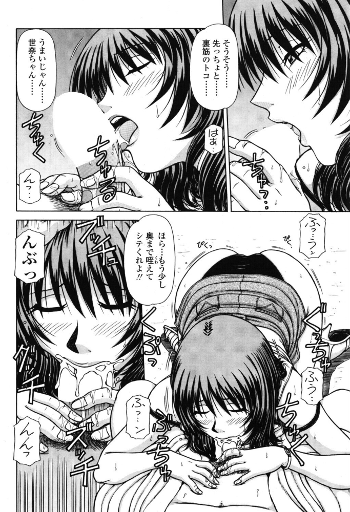 【エロ漫画】 area 〜エリア〜 最終話  鋼鉄 サンプル画像