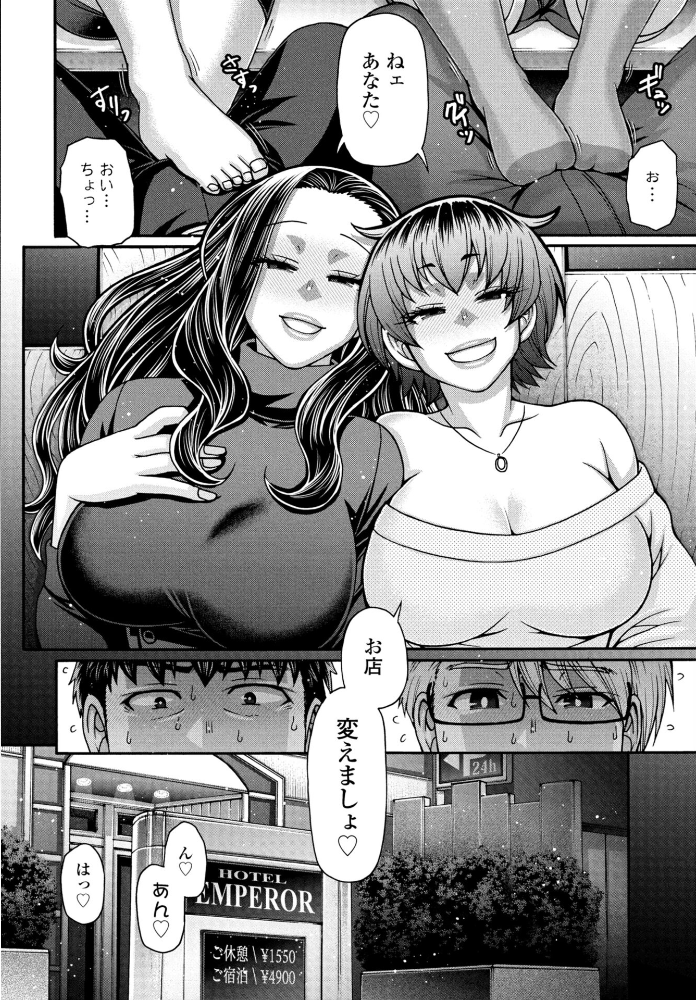 【エロ漫画】 味変CLUB 第1話 チバトシロウ サンプル画像
