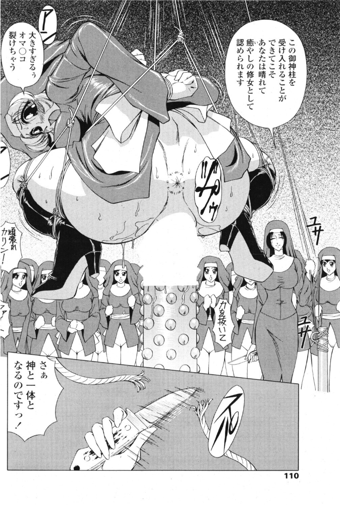 【エロ漫画】 イノセントガール ともかず零 サンプル画像