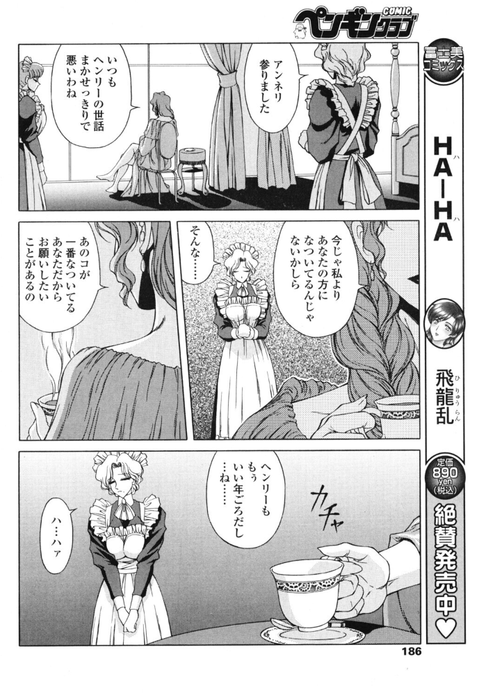 【エロ漫画】 バージン・ナイト ともかず零 サンプル画像