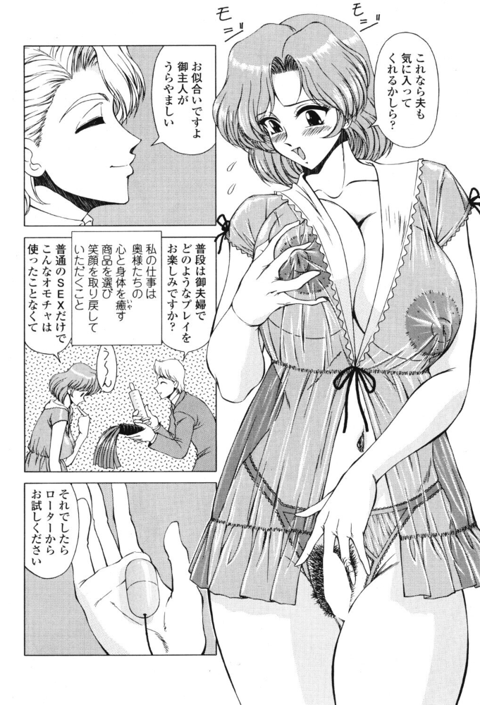 【エロ漫画】 若奥様は寂しがり ともかず零 サンプル画像