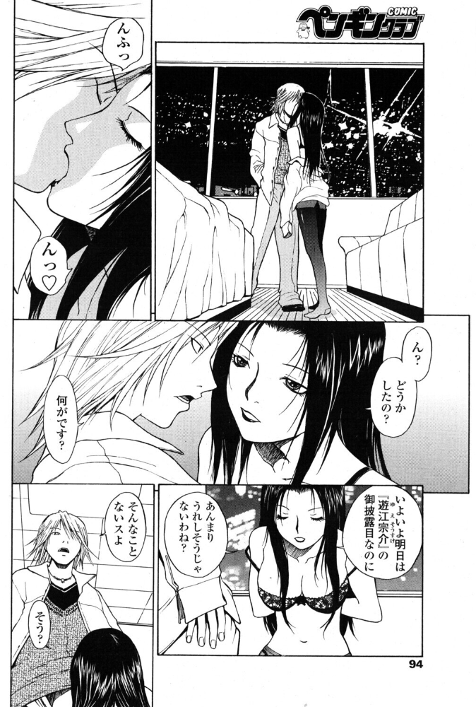 【エロ漫画】 東京ボトムライン THREE 底辺のブルース 永瀬R 永瀬るりを サンプル画像