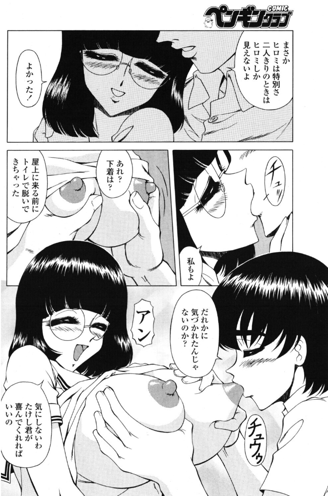 【エロ漫画】 僕の知らない彼女 ともかず零 サンプル画像