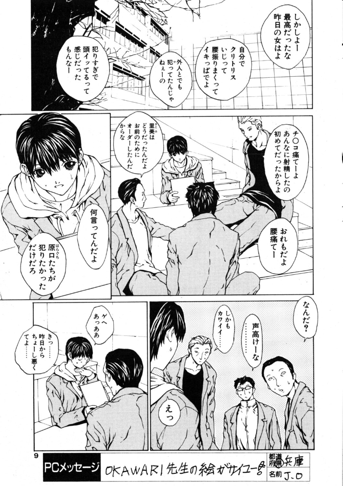 【エロ漫画】 COMICペンギンクラブ2003年5月号 飛龍乱 OKAWARI みやもと留美 飼葉駿 亜麻木硅 永瀬るりを まいなぁぼぉい 悠理愛 忠臣蔵之介 ちゃたろー 鋼鉄 大野安之 山本貴嗣 サンプル画像