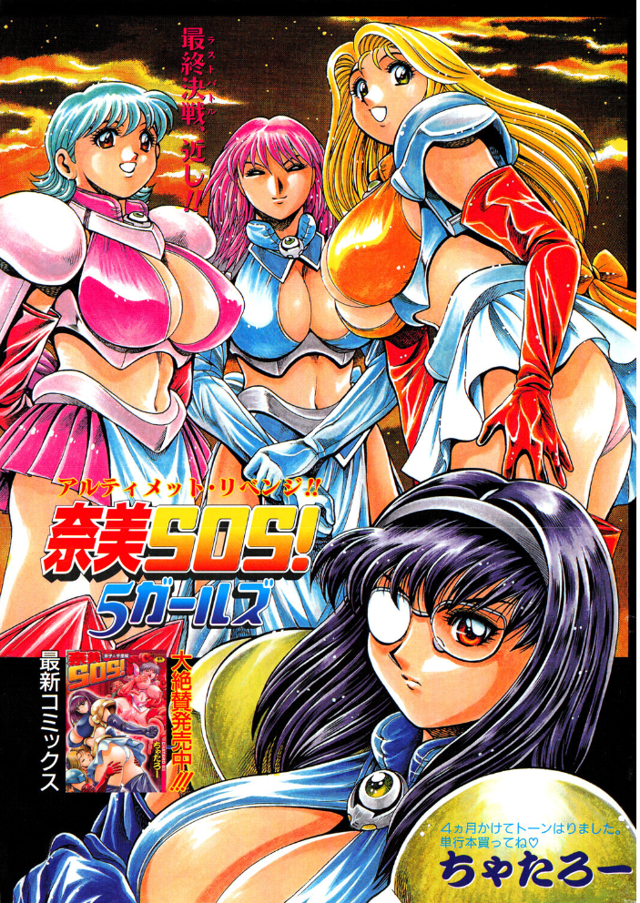 【エロ漫画】 COMICペンギンクラブ2003年8月号 飛龍乱 ちゃたろー 鬼窪浩久 飼葉駿 大槻サチ 亜麻木硅 永瀬るりを まぐろ帝國 悠理愛 忠臣蔵之介 みやもと留美 鋼鉄 ラスル サンプル画像