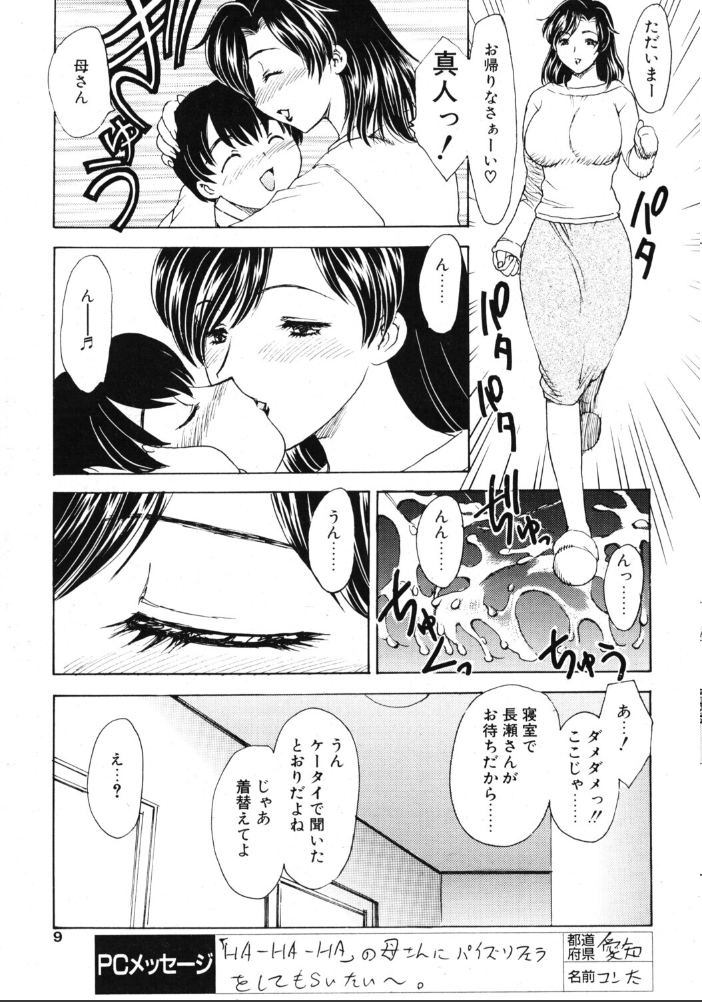 【エロ漫画】 COMICペンギンクラブ2003年11月号 飛龍乱 OKAWARI 飼葉駿 みやもと留美 亜麻木硅 あきふじさとし 永瀬るりを まいなぁぼぉい 悠理愛 忠臣蔵之介 鋼鉄 大野安之 山本貴嗣 サンプル画像