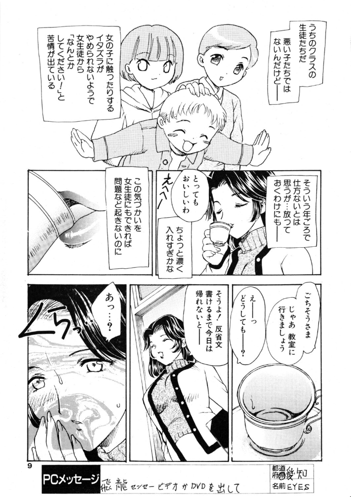 【エロ漫画】 COMICペンギンクラブ2003年2月号 飛龍乱 OKAWARI みやもと留美 鬼窪浩久 亜麻木硅 飼葉駿 永瀬るりを まぐろ帝國 悠理愛 忠臣蔵之介 らする いづみよしき ちゃたろー サンプル画像