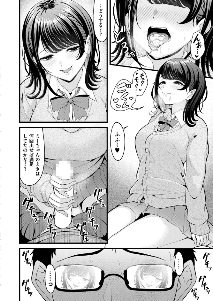 【エロ漫画】 クラスメイトのギャルの親友とは純愛にならない!? 木戸番 COMIC快艶編集部 サンプル画像
