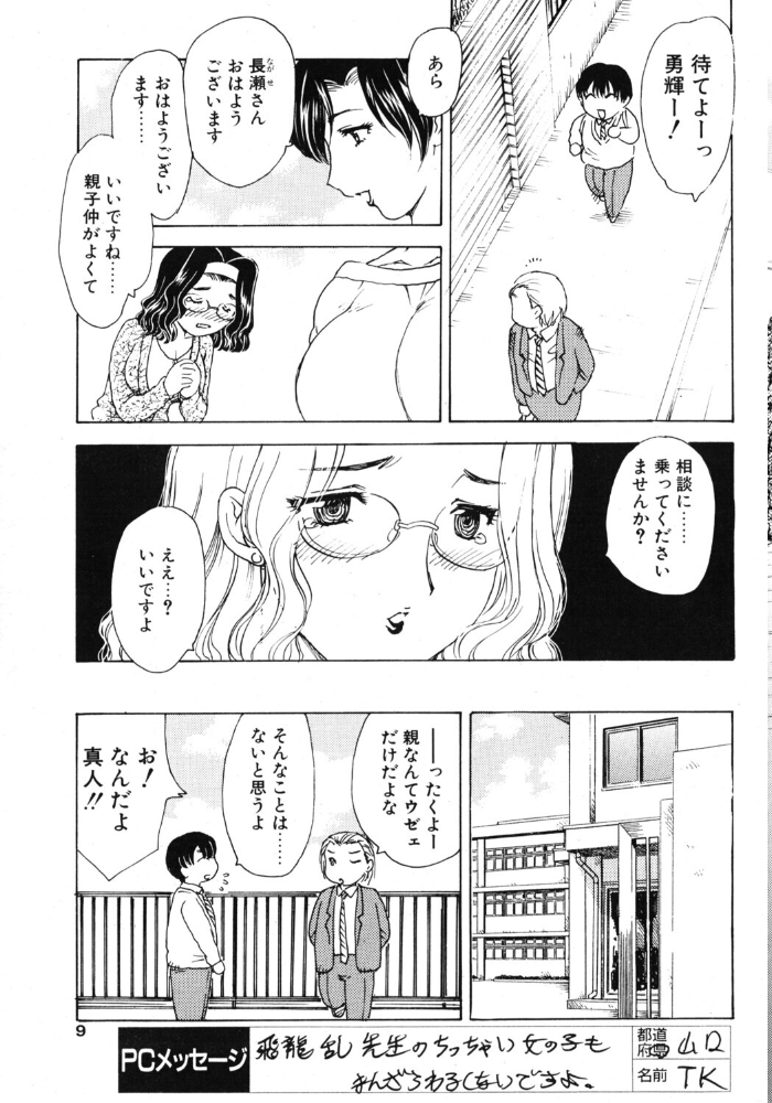 【エロ漫画】 COMICペンギンクラブ2003年10月号 飛龍乱 ちゃたろー 鬼窪浩久 飼葉駿 亜麻木硅 鬼束直 永瀬るりを まぐろ帝國 悠理愛 忠臣蔵之介 いづみよしき みやもと留美 鋼鉄 サンプル画像