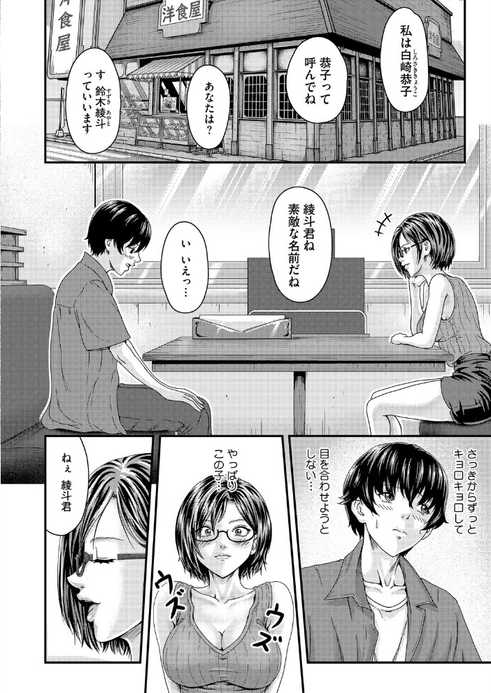 【エロ漫画】 Cherry Hunter恭子 弐藤にと サンプル画像