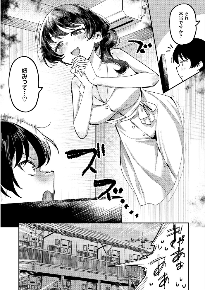 【エロ漫画】 アヘって成仏 幽花さん 剥元ここ サンプル画像