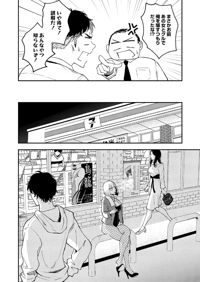【エロ漫画】 真面目で不器用な男と不真面目で器用な女  たまび サンプル画像