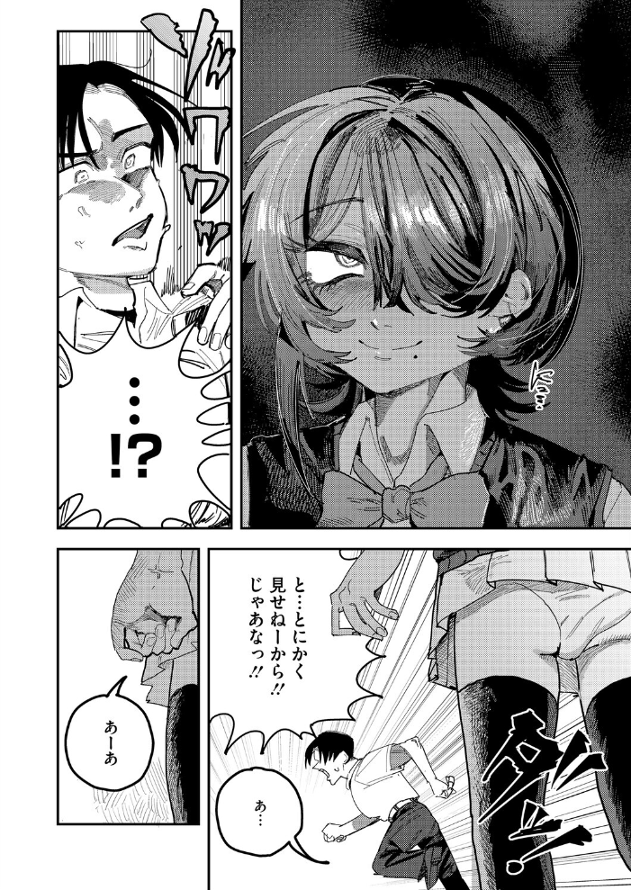 【エロ漫画】 名瀬さんは興味津々! 転ノ サンプル画像